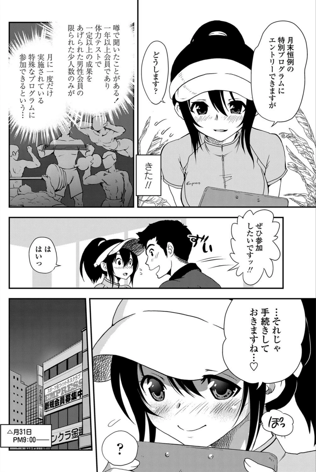 試し読み 3枚目