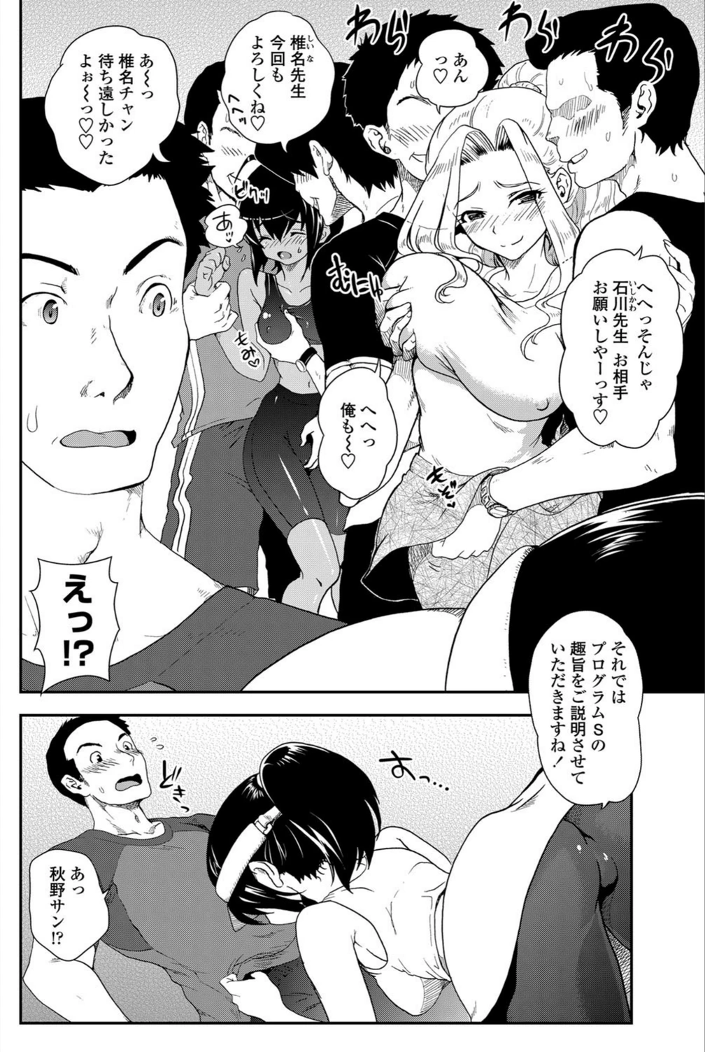 試し読み 5枚目