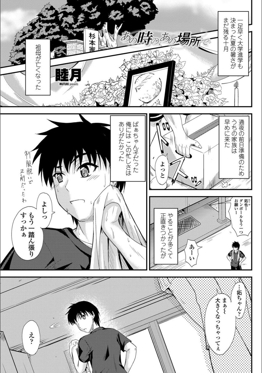 試し読み 1枚目