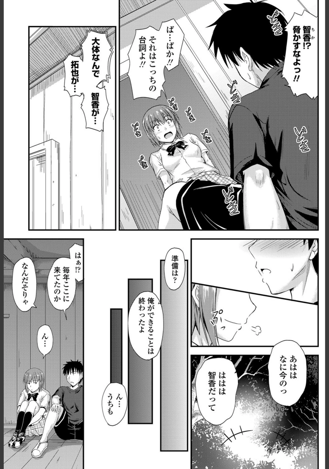 試し読み 7枚目