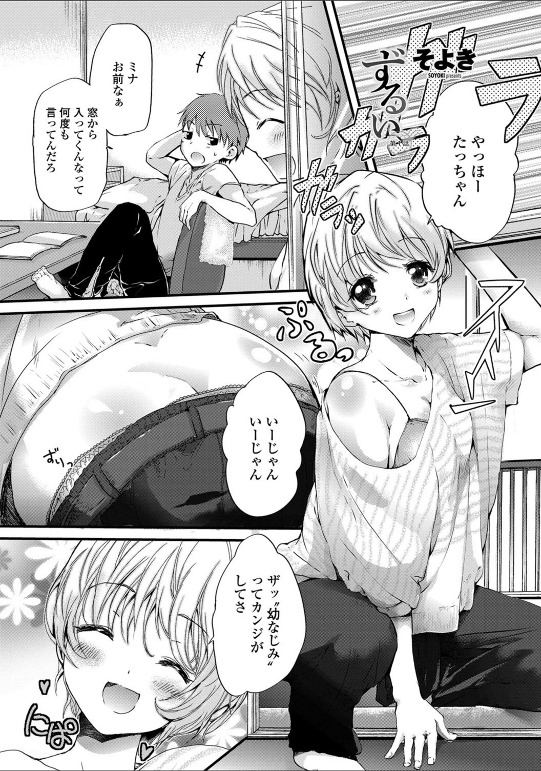 試し読み 1枚目