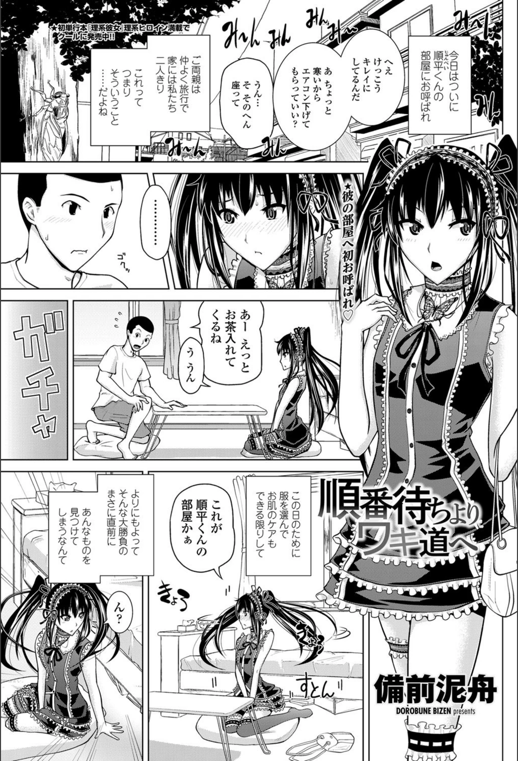 試し読み 1枚目