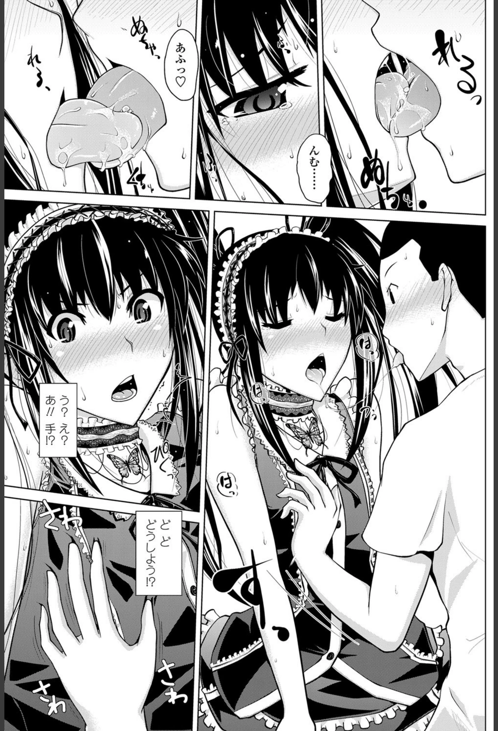 試し読み 7枚目