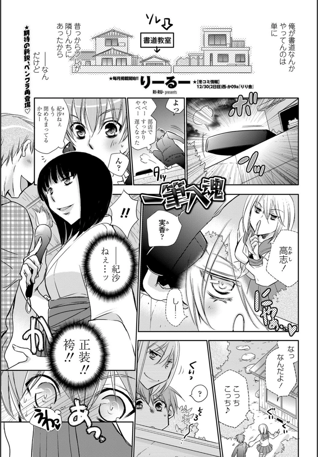 試し読み 1枚目