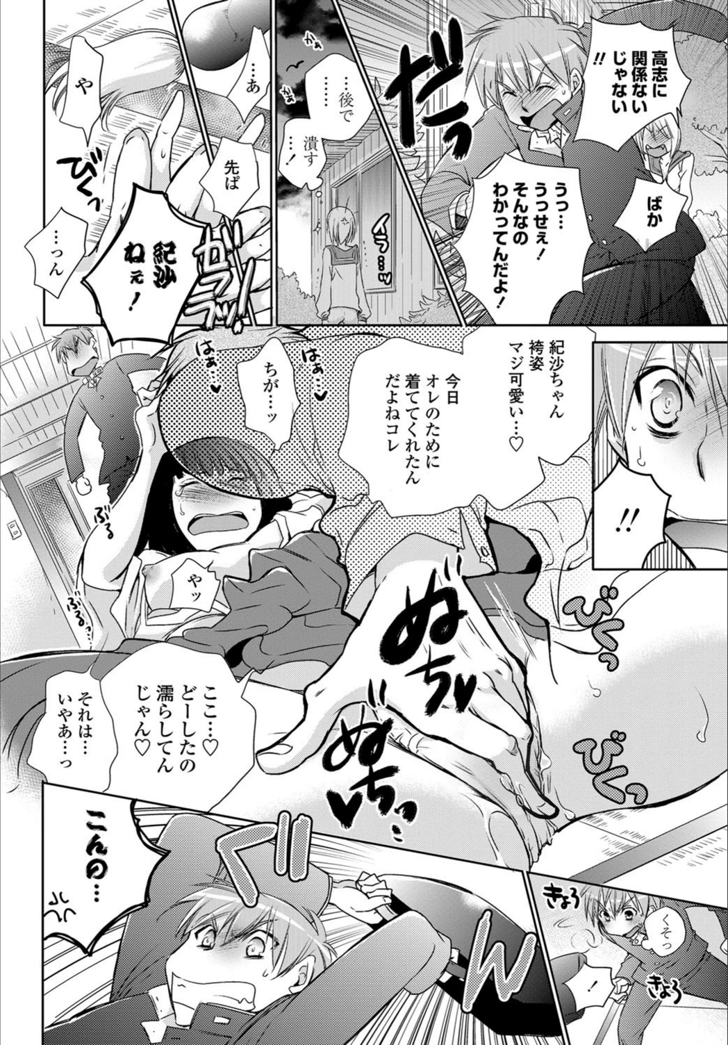 試し読み 6枚目