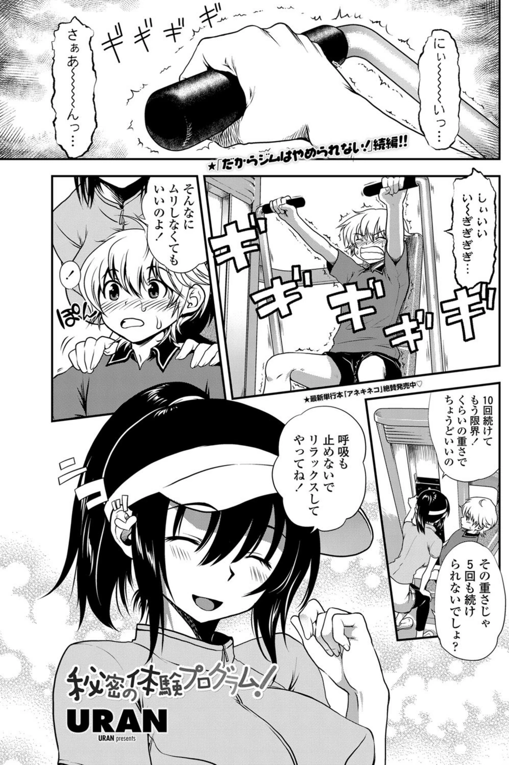 試し読み 1枚目