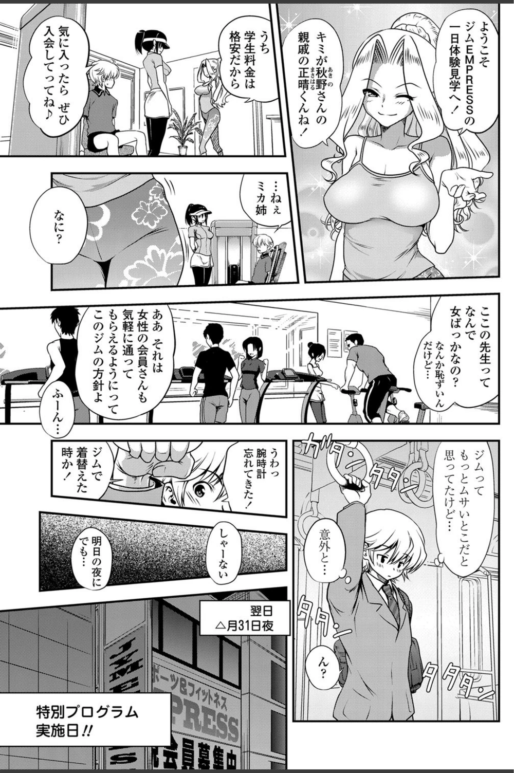 試し読み 4枚目