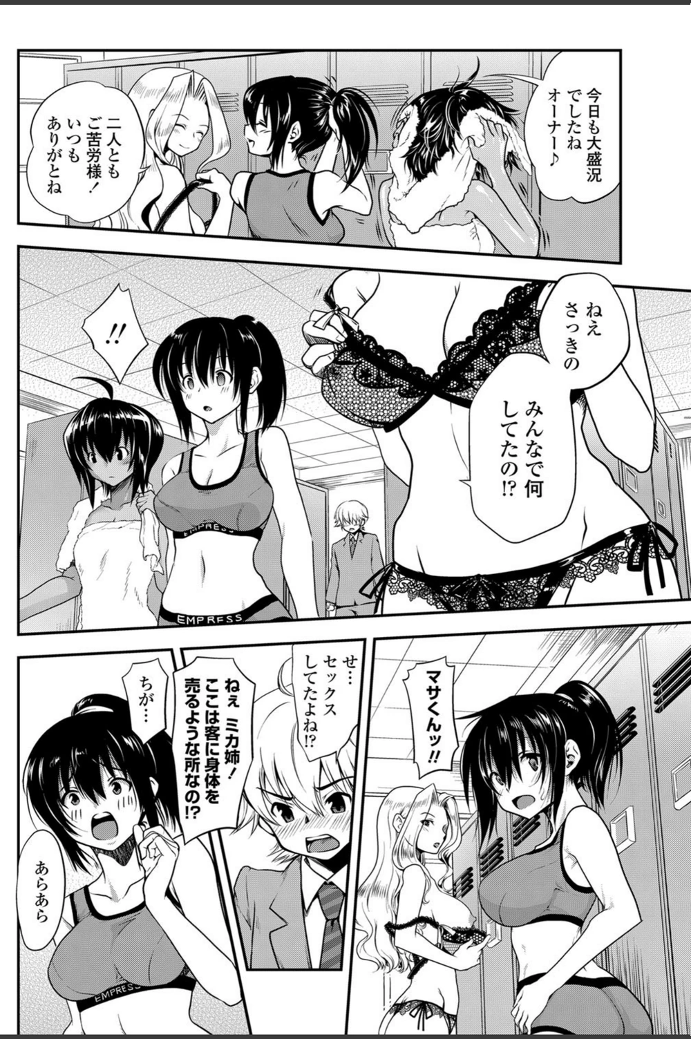 試し読み 7枚目