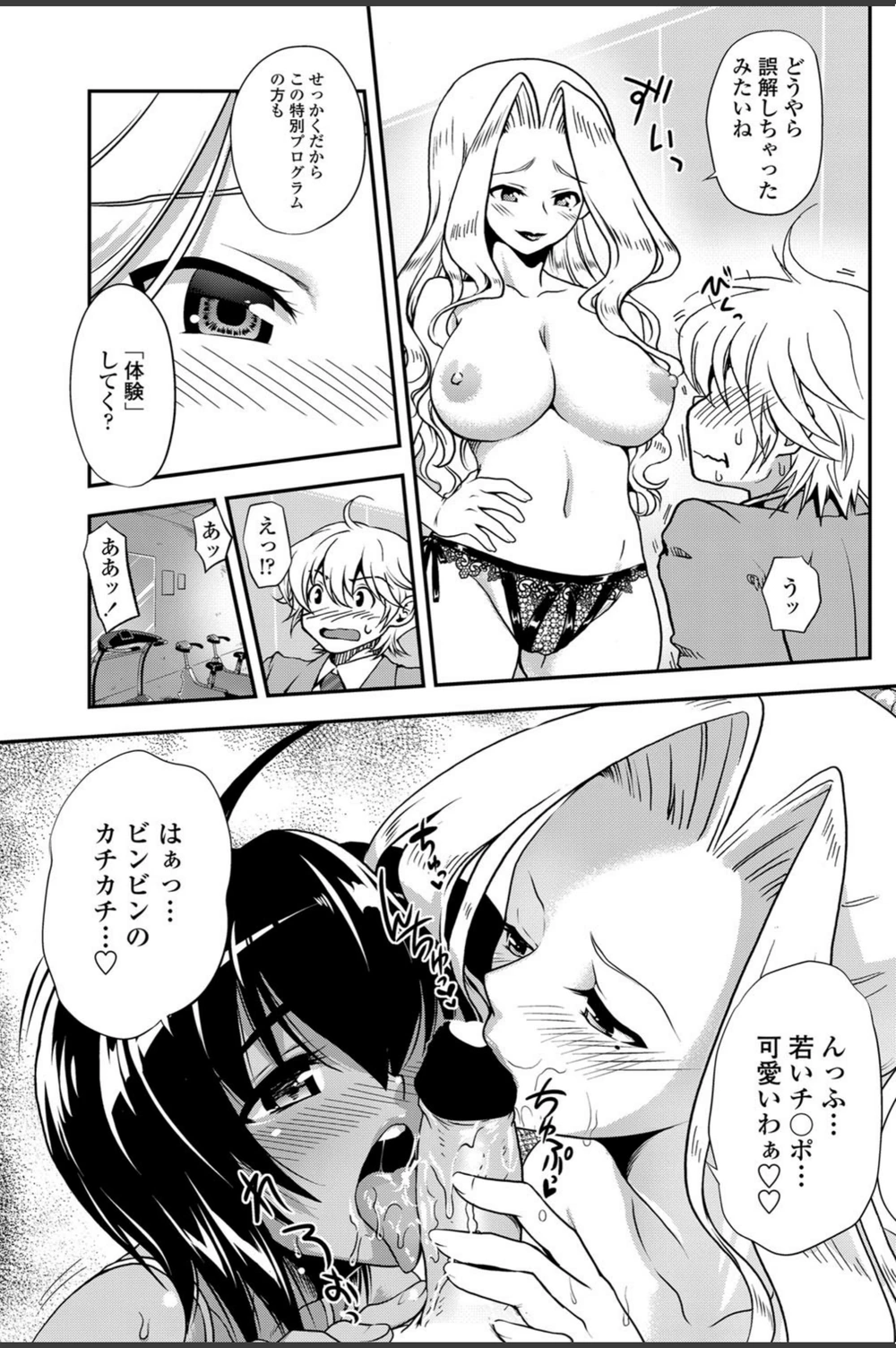 試し読み 8枚目