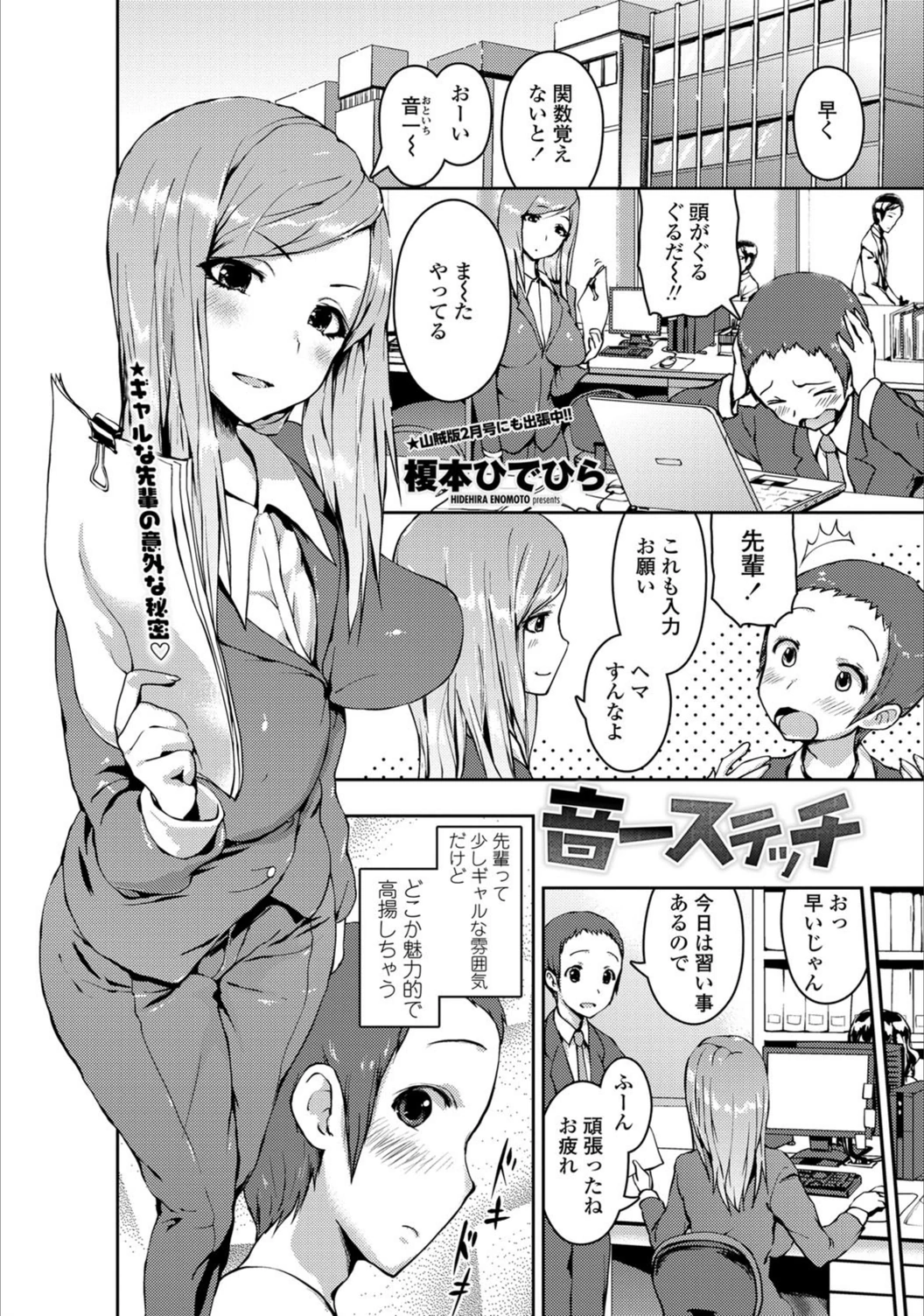 試し読み 1枚目