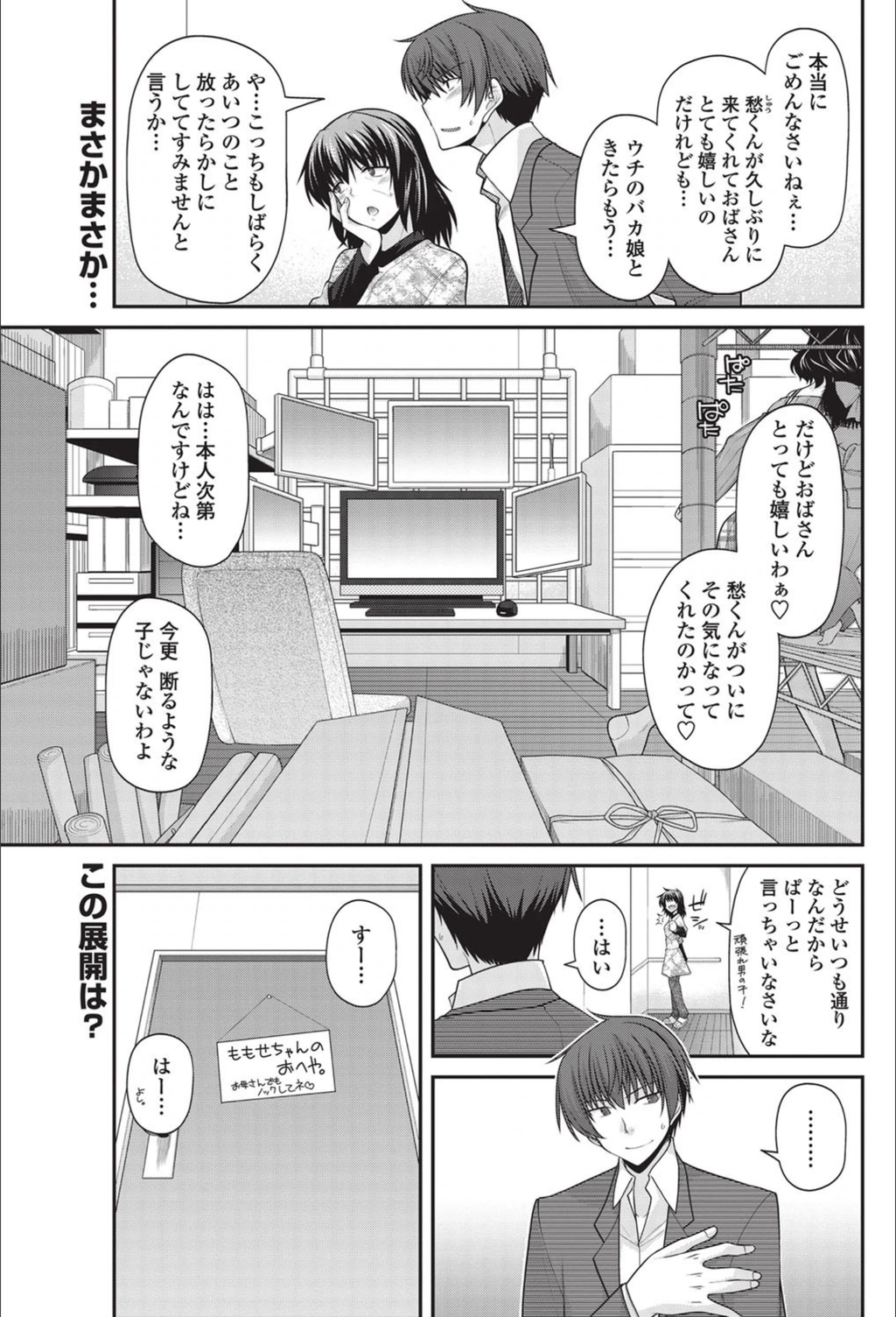 試し読み 1枚目