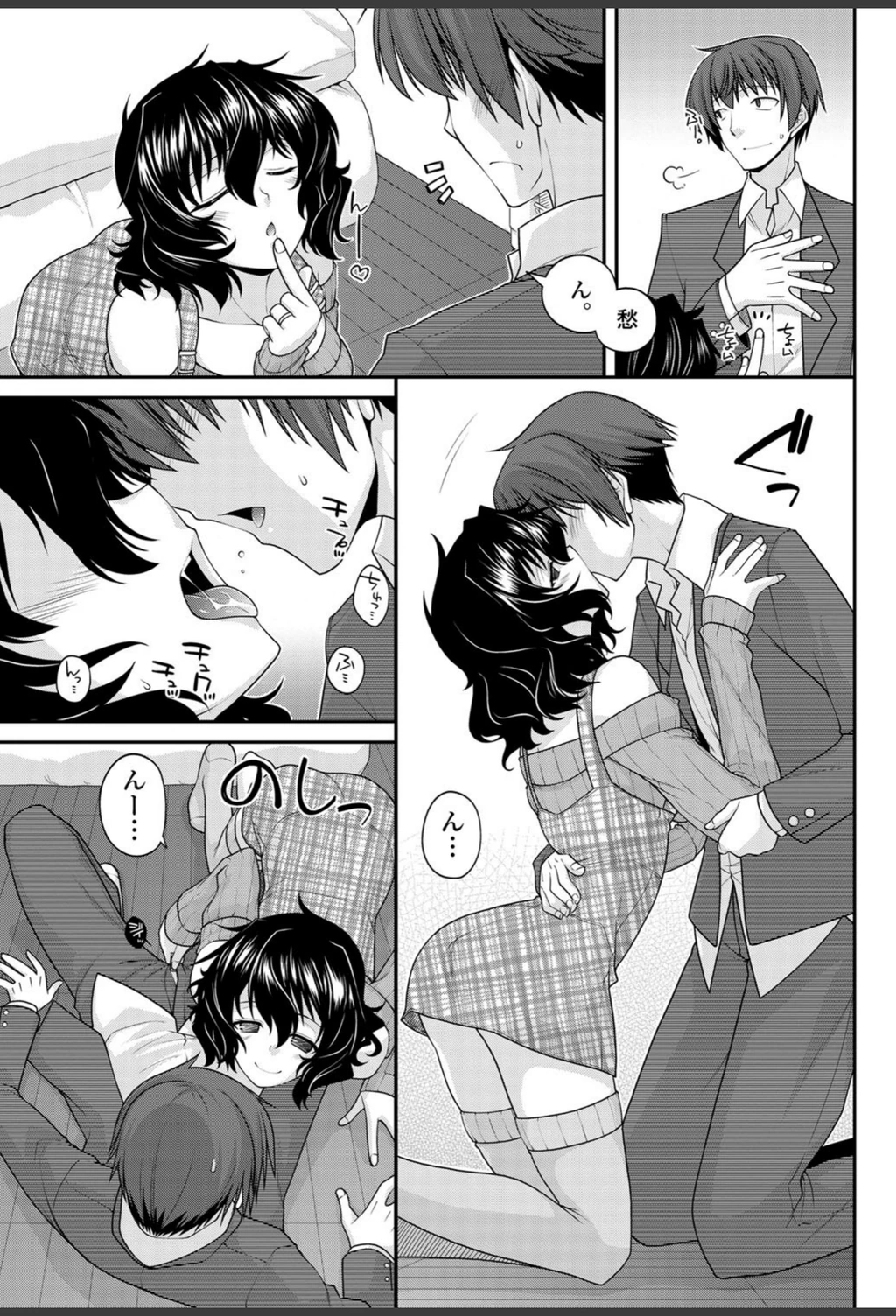 試し読み 8枚目