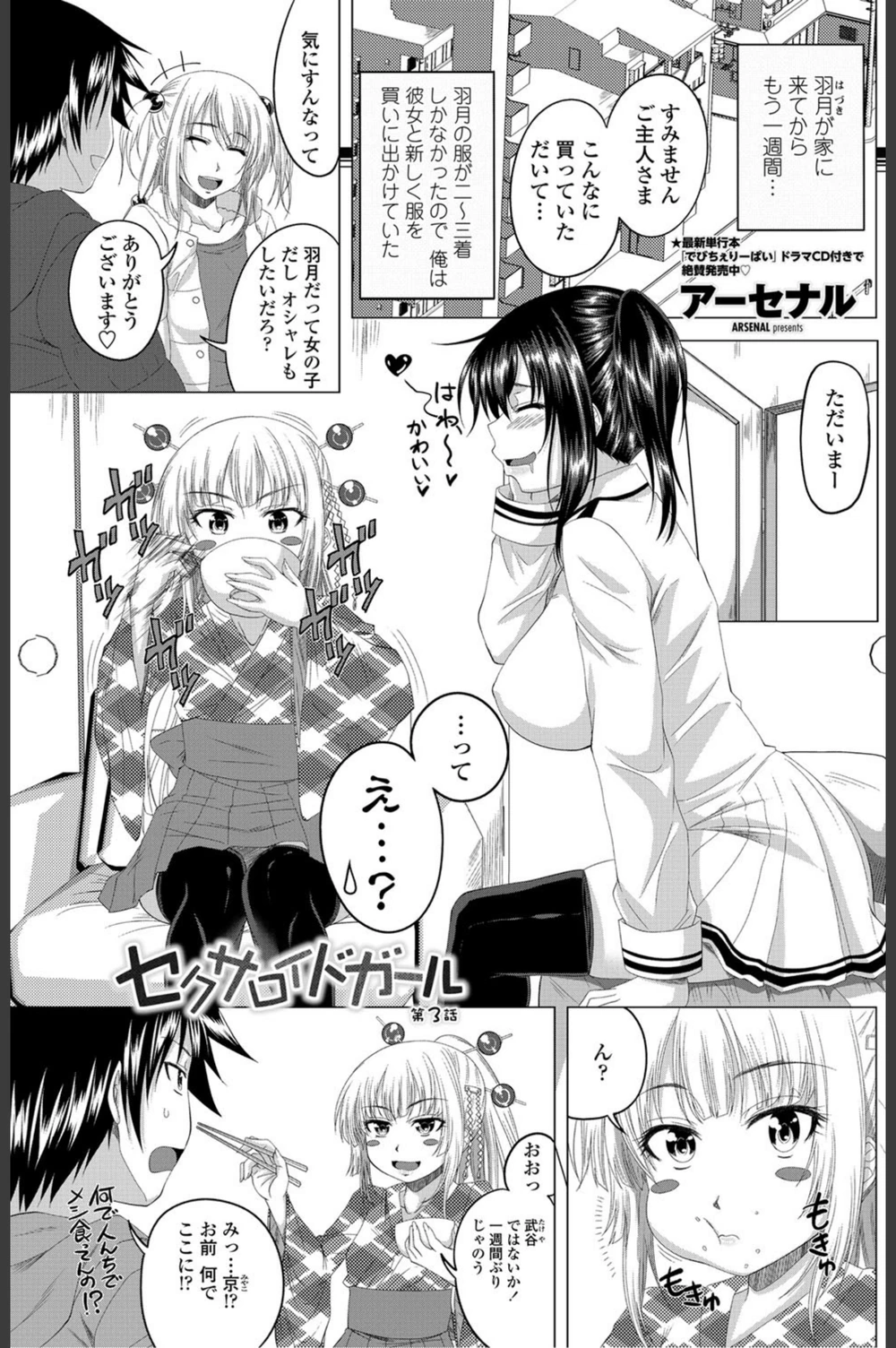 試し読み 1枚目