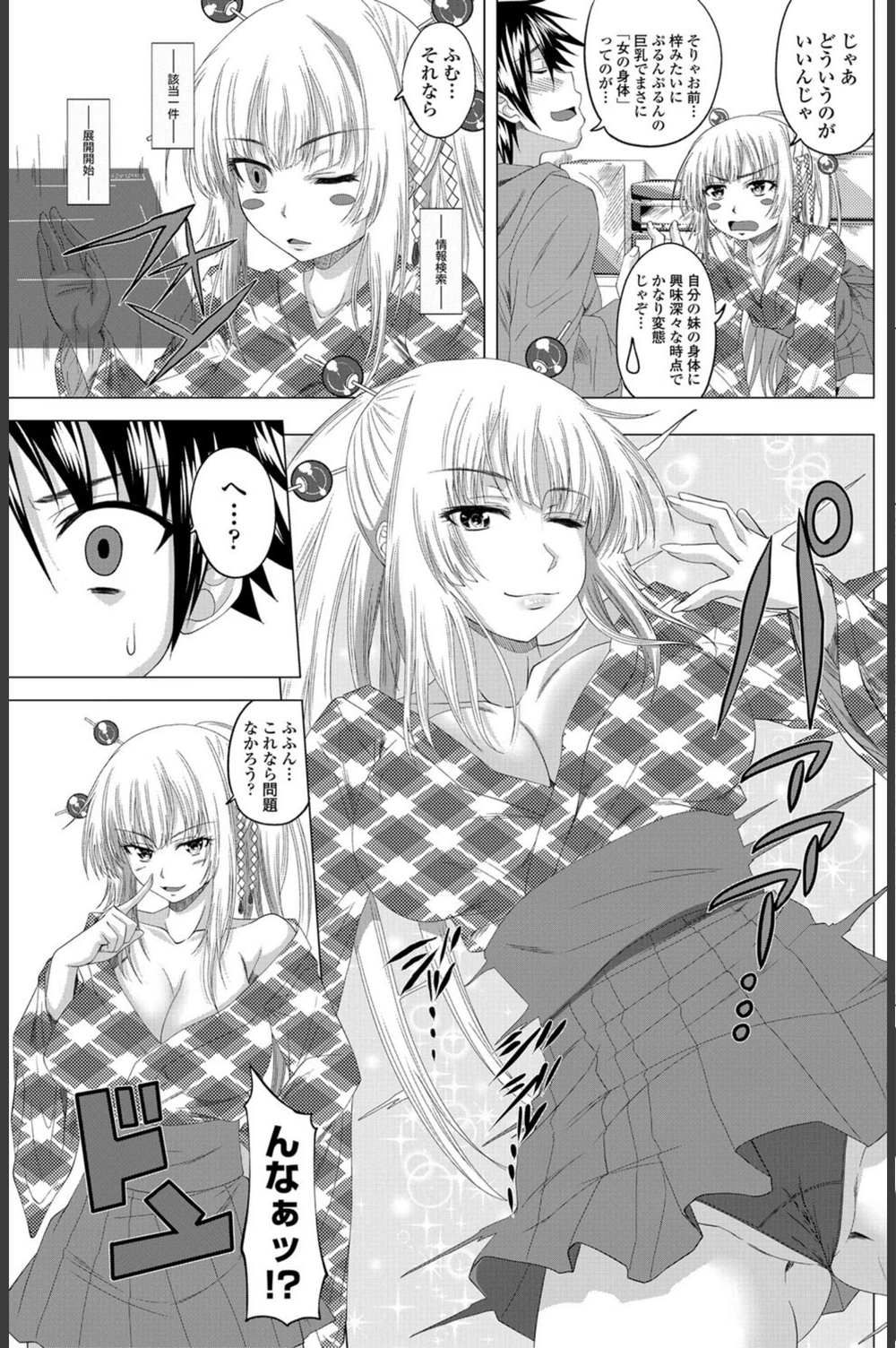 試し読み 5枚目