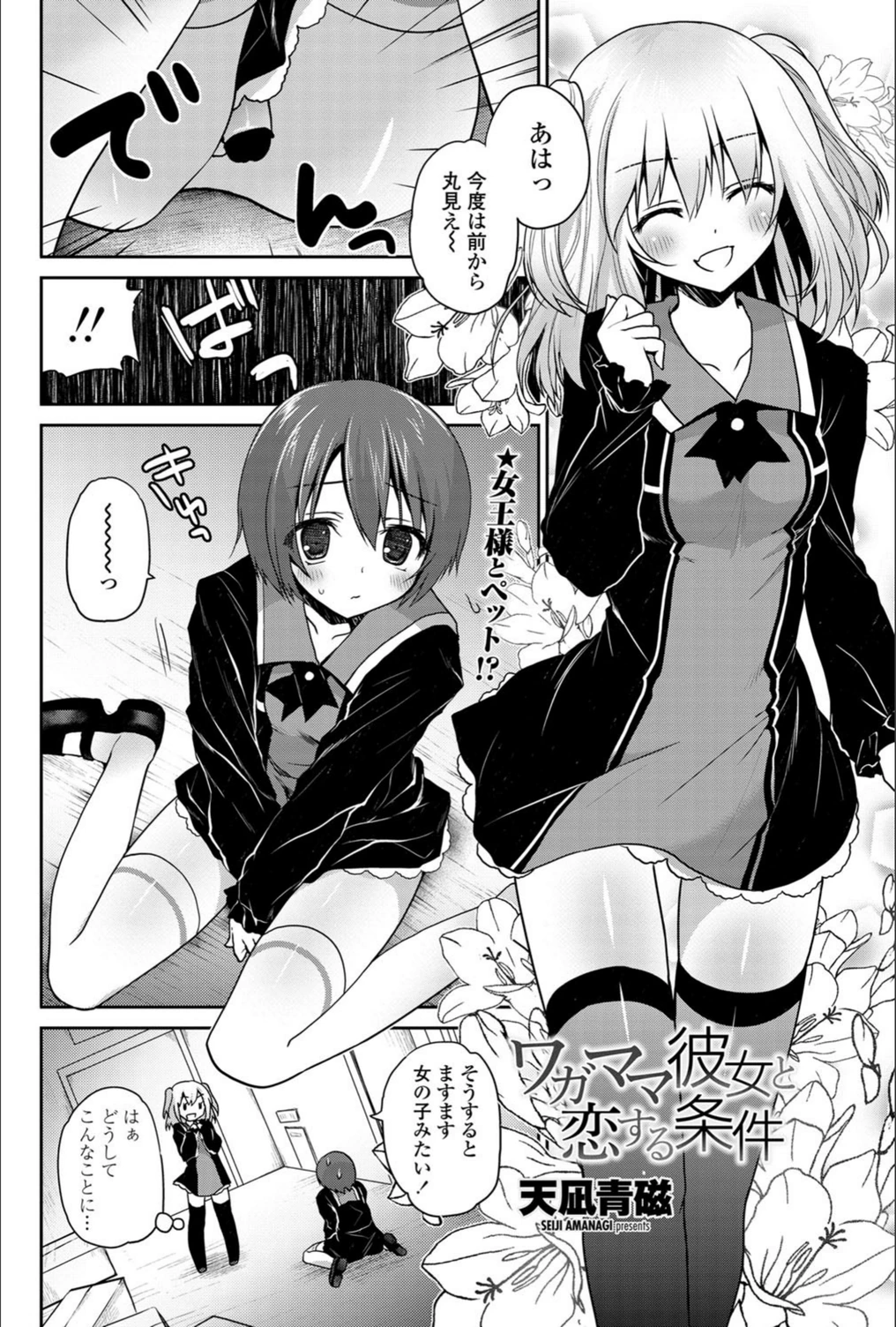 試し読み 2枚目