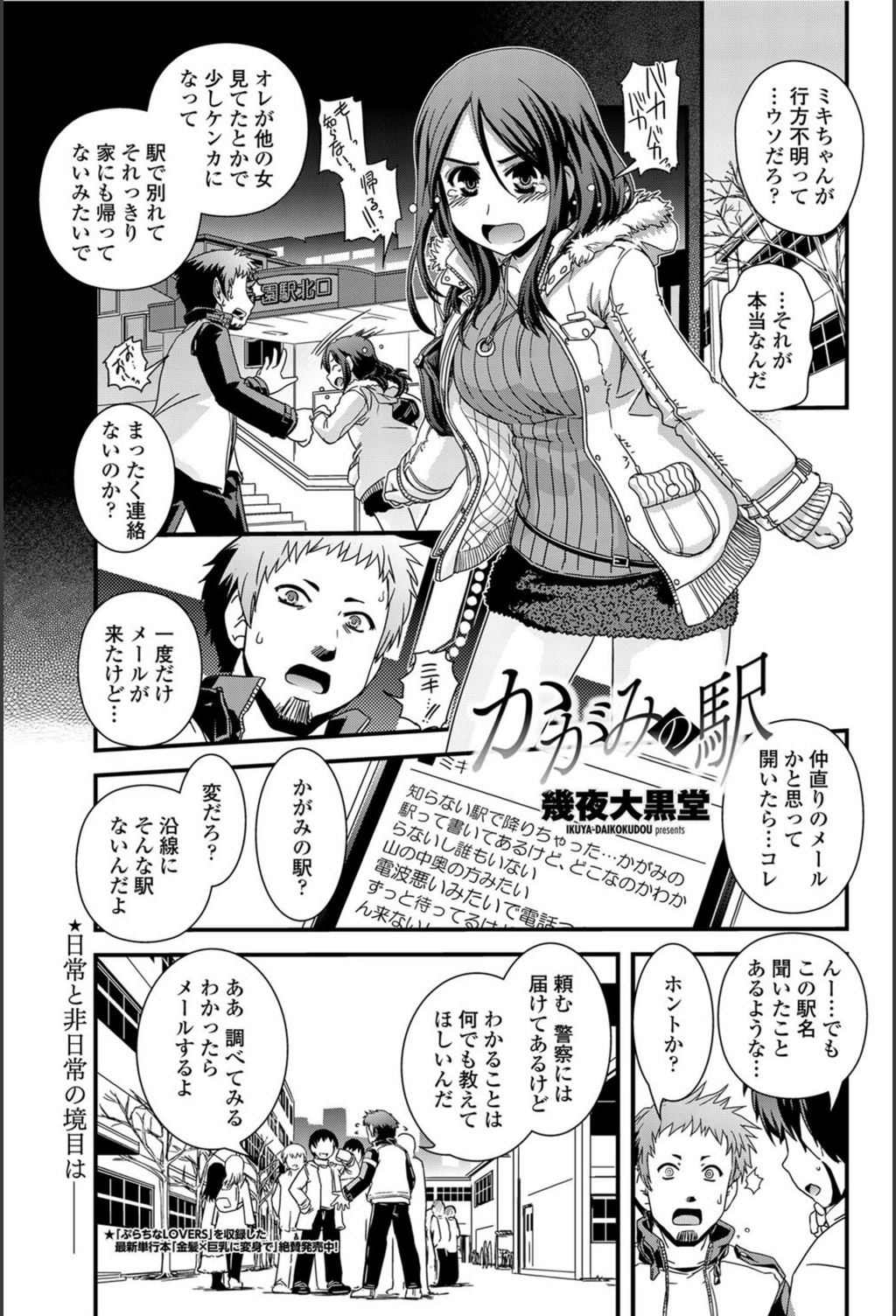 試し読み 1枚目