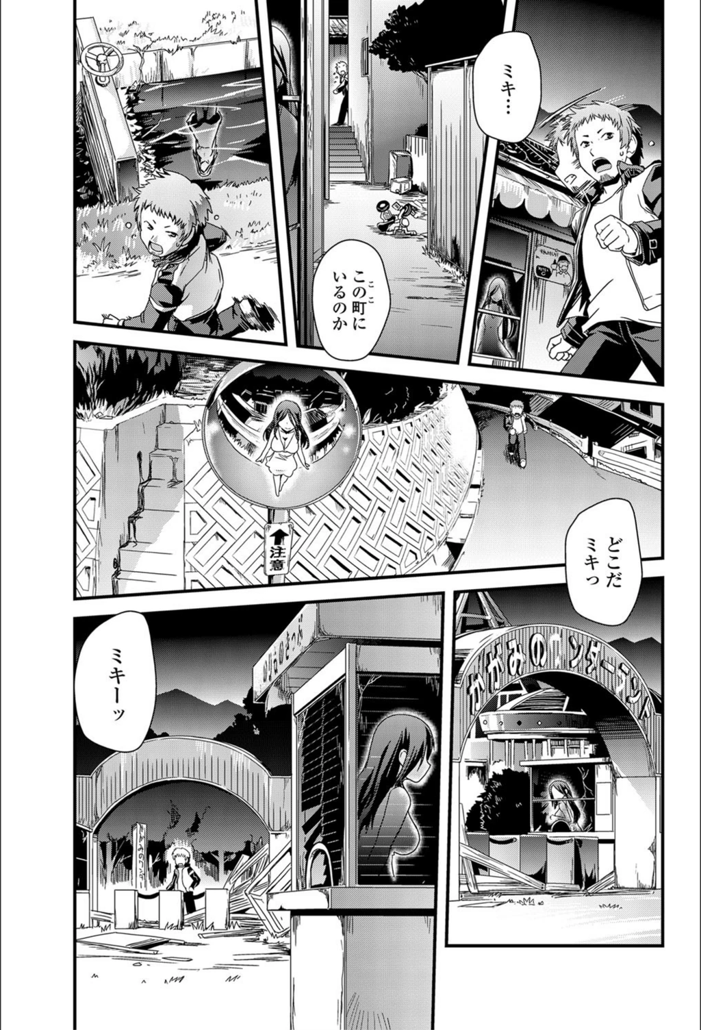 試し読み 6枚目