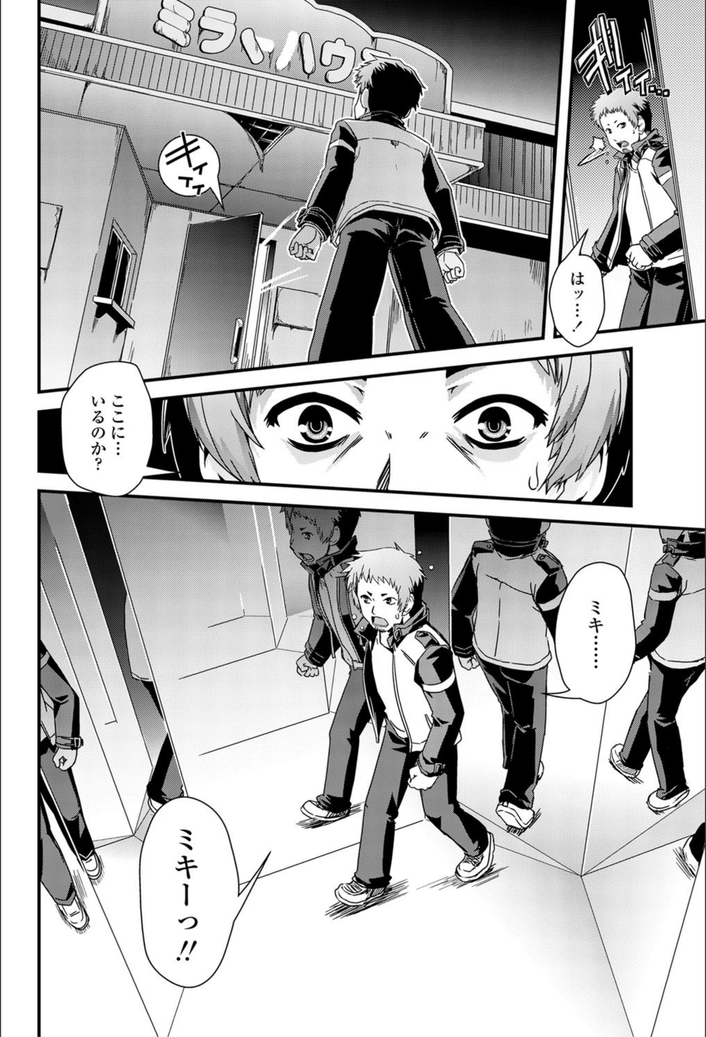 試し読み 7枚目