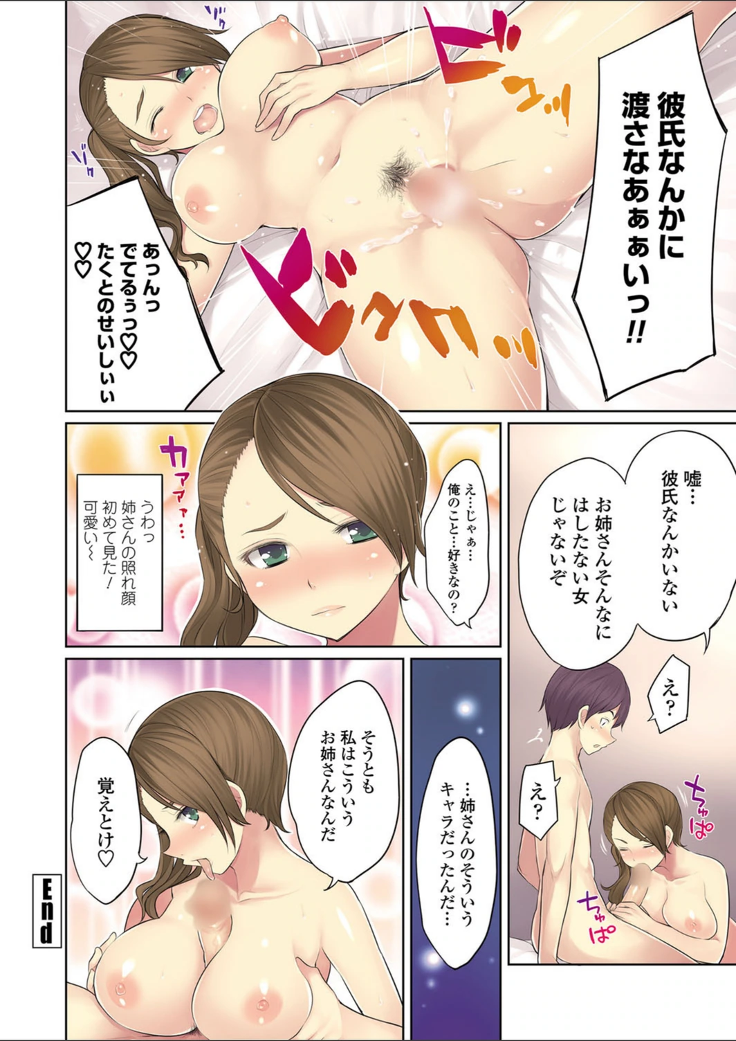 試し読み 5枚目