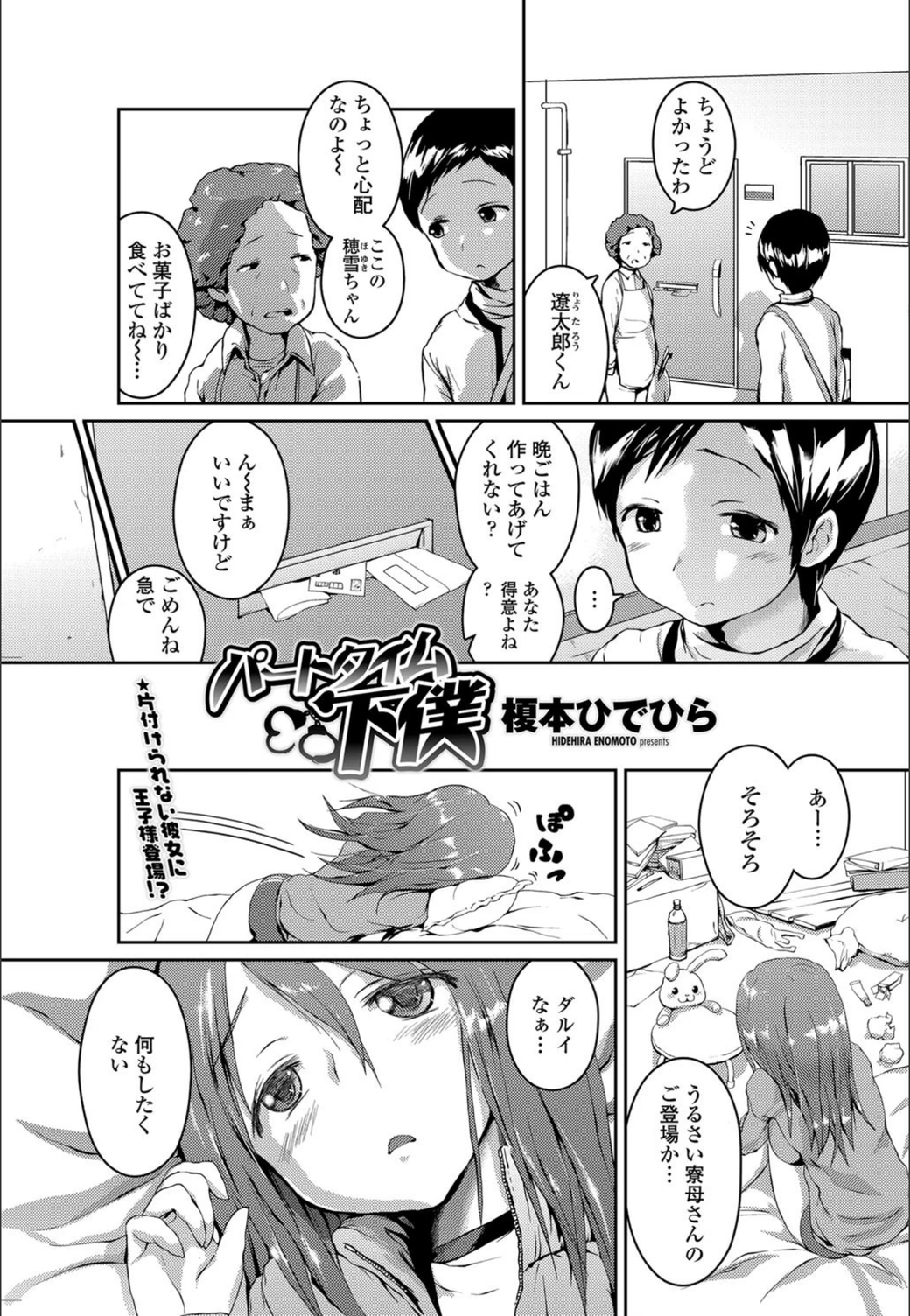 試し読み 1枚目