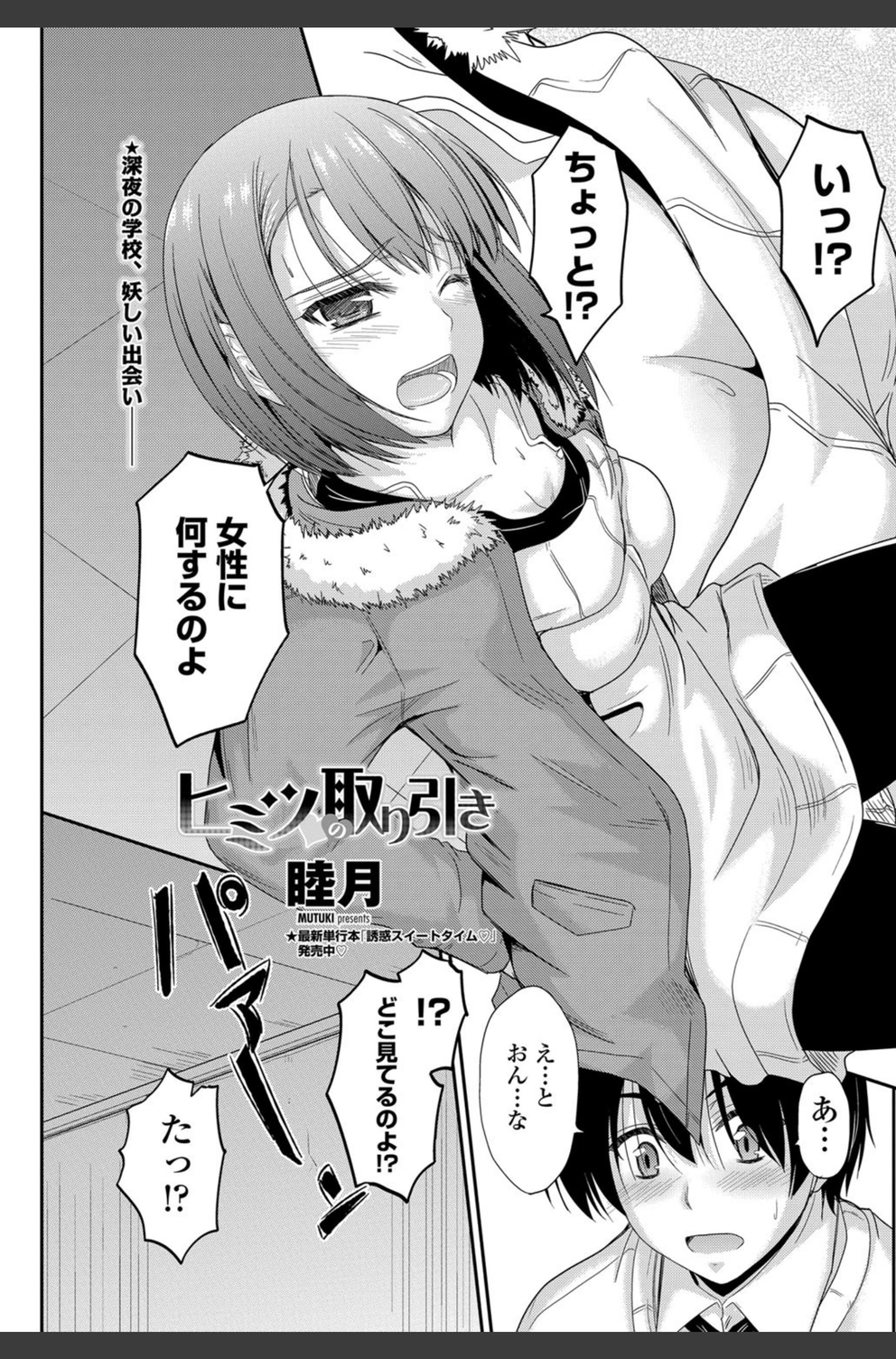 試し読み 3枚目