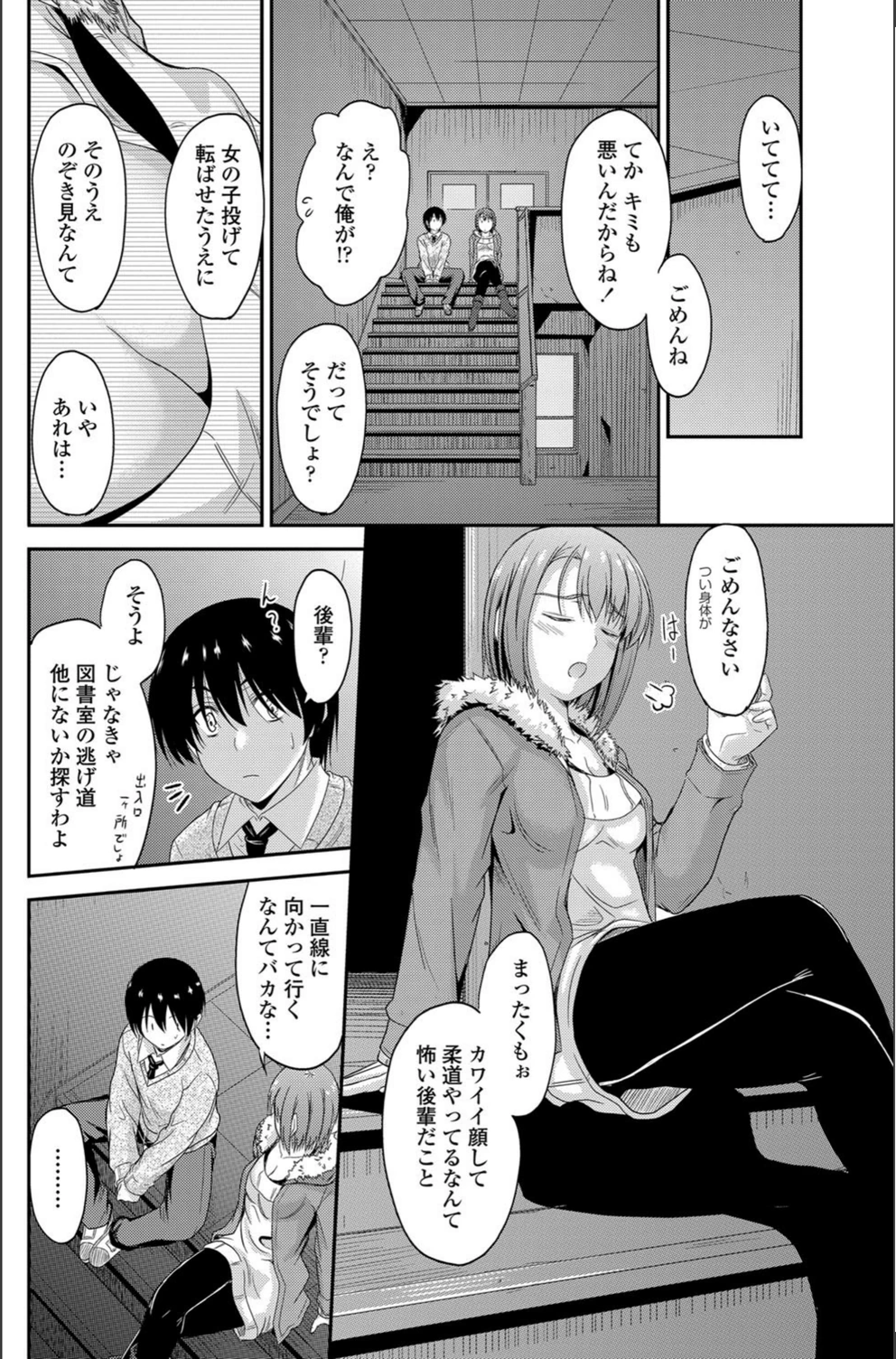 試し読み 4枚目
