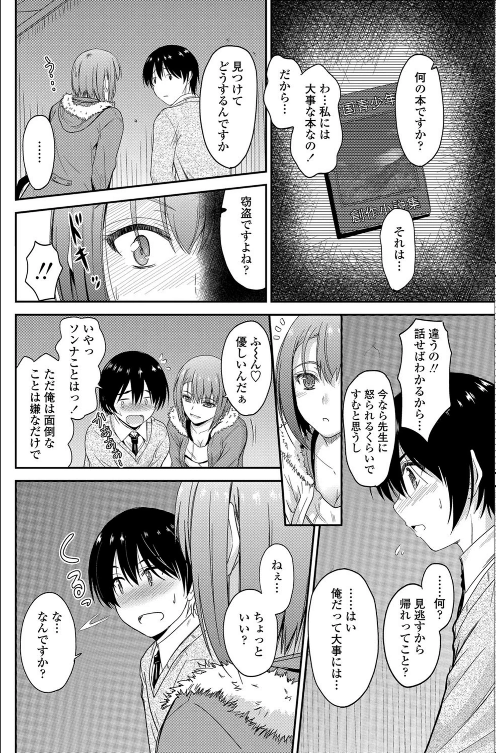 試し読み 6枚目