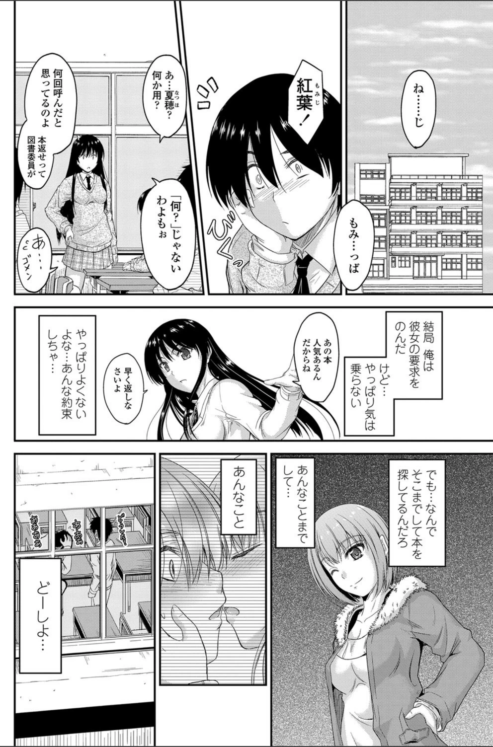 試し読み 8枚目