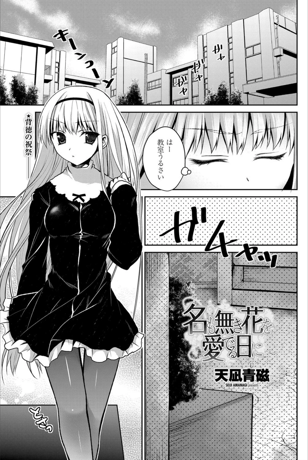 試し読み 1枚目