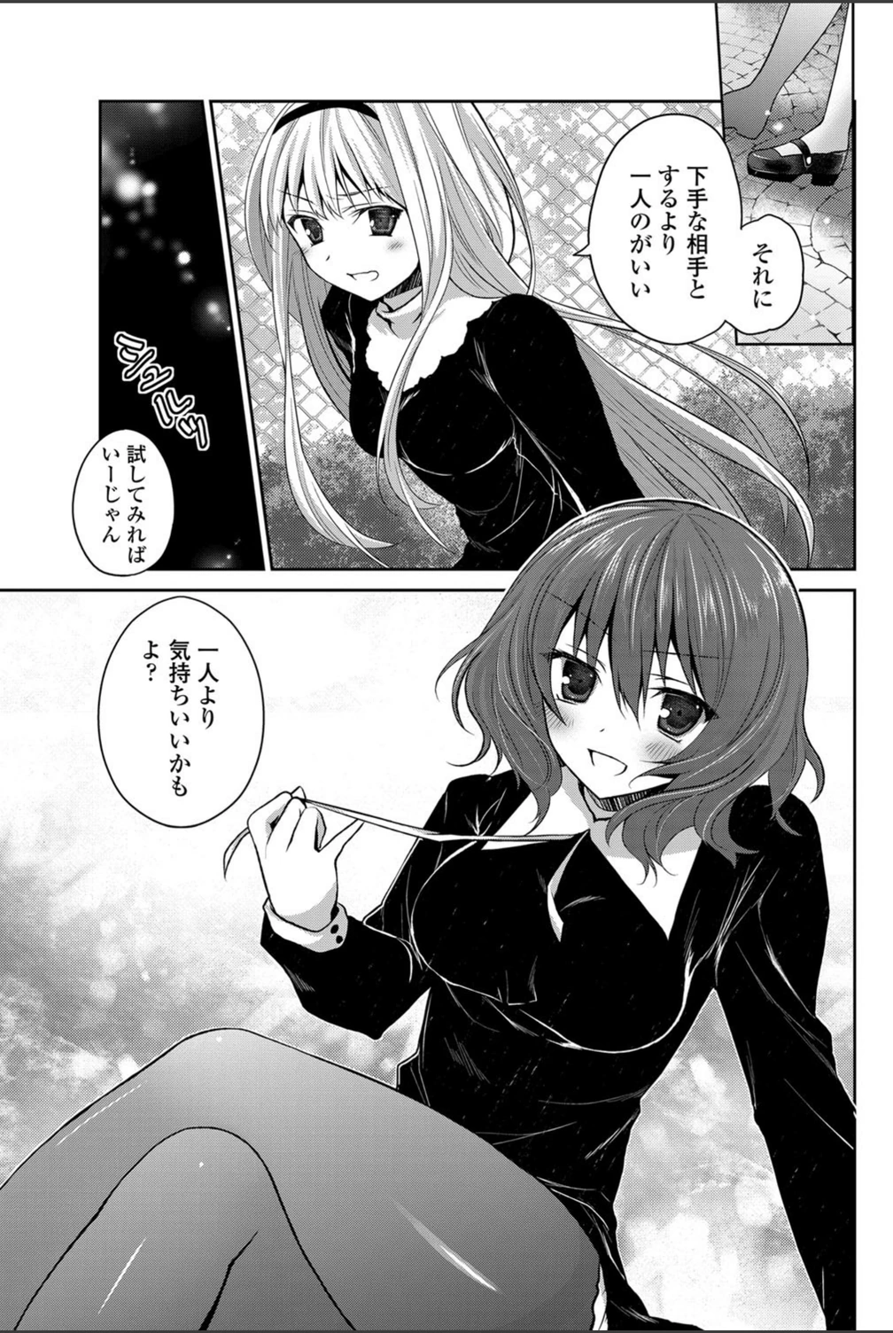 試し読み 7枚目