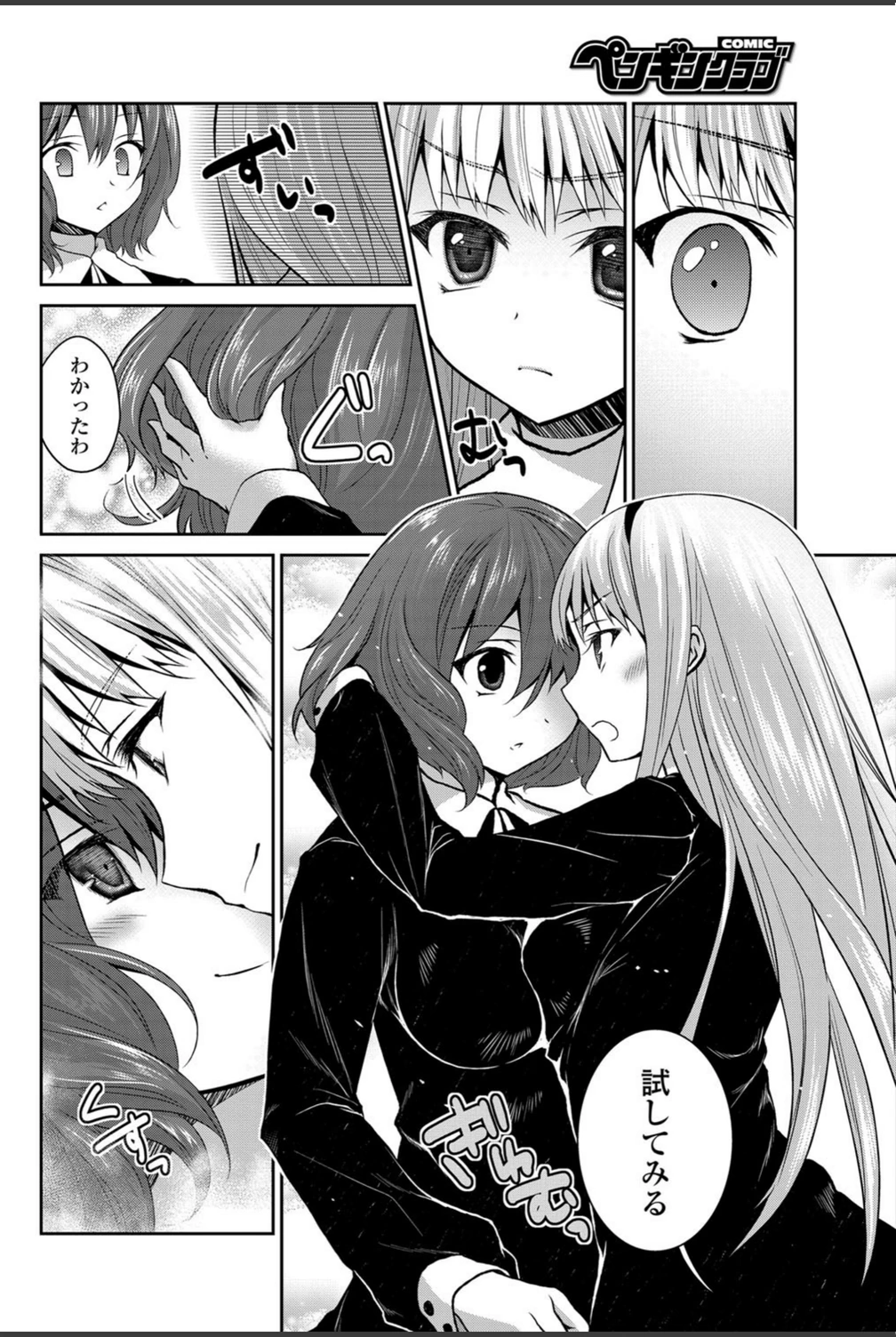 試し読み 8枚目