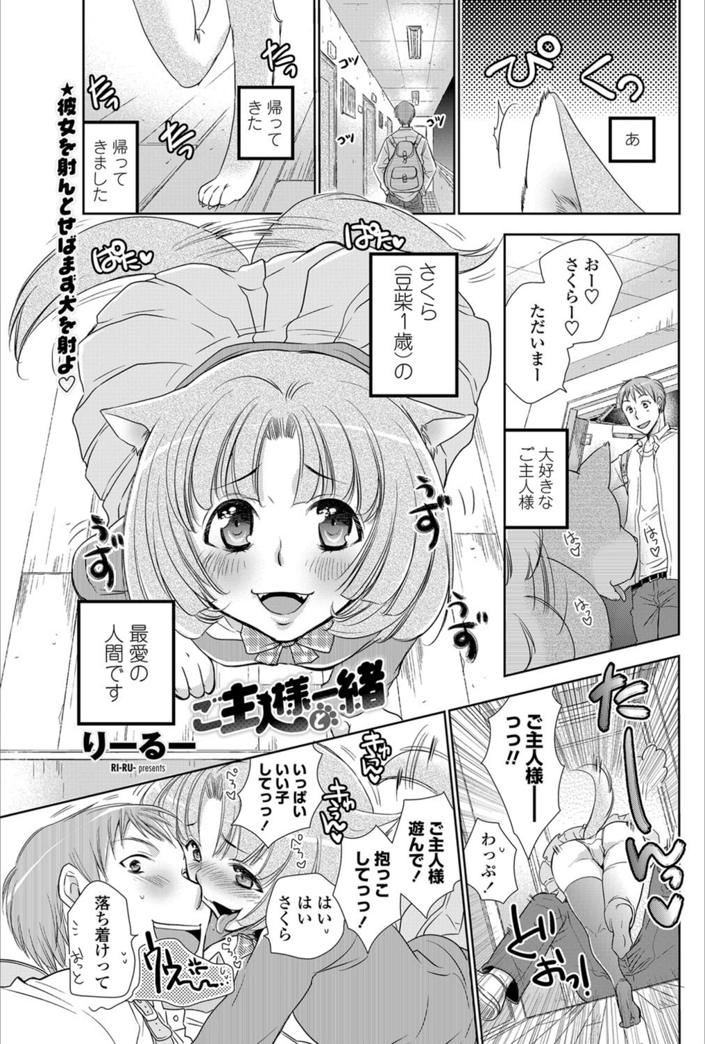 試し読み 1枚目