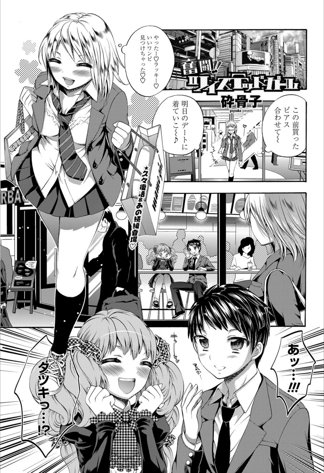試し読み 1枚目