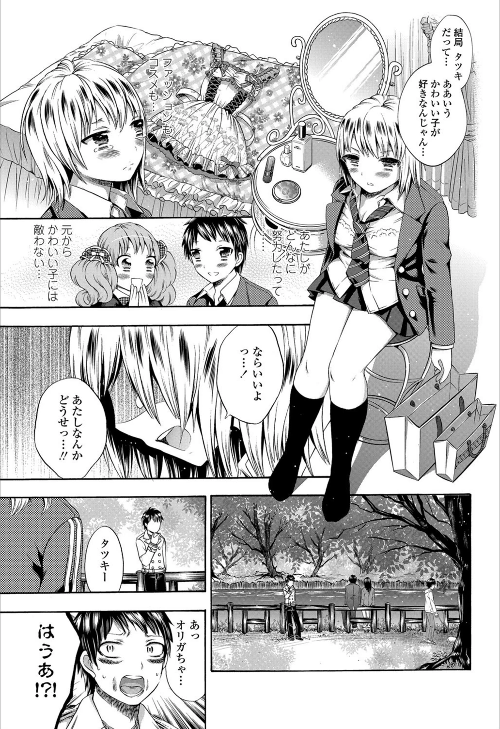 試し読み 3枚目