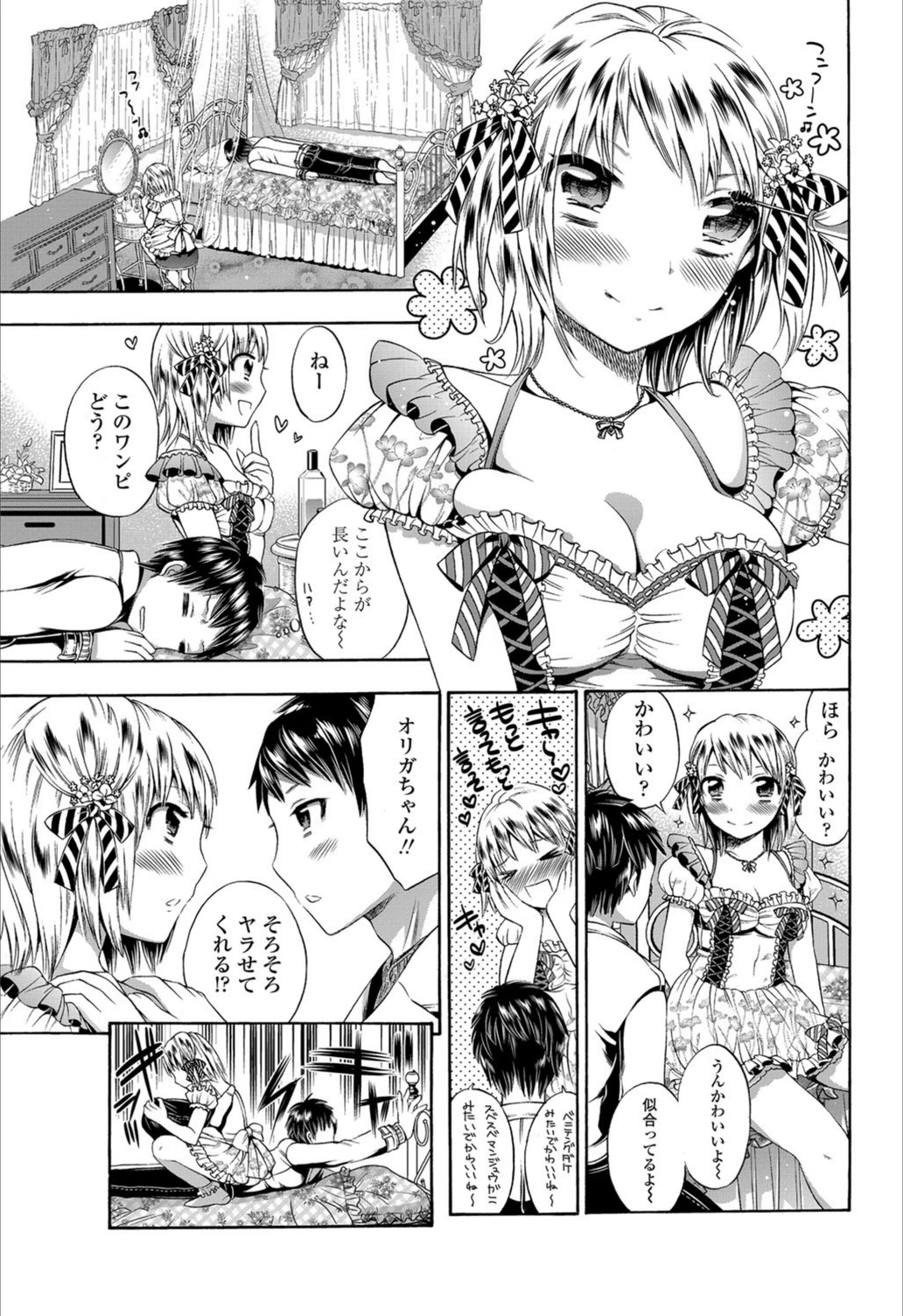 試し読み 7枚目