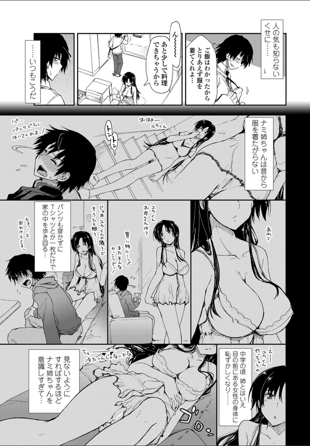 試し読み 4枚目
