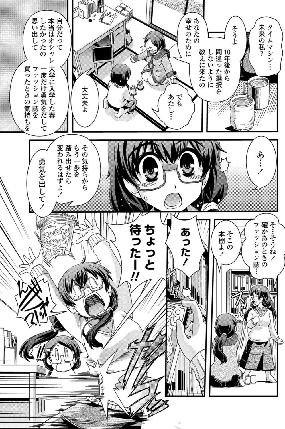 試し読み 3枚目