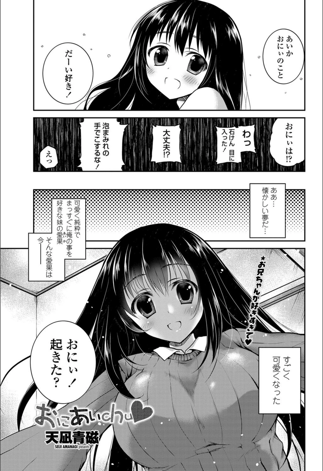 試し読み 1枚目