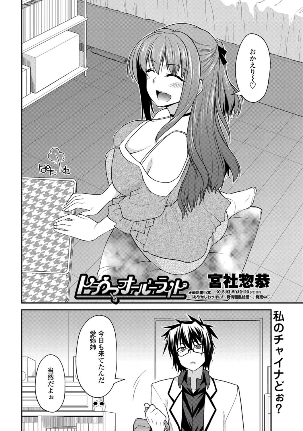 試し読み 2枚目
