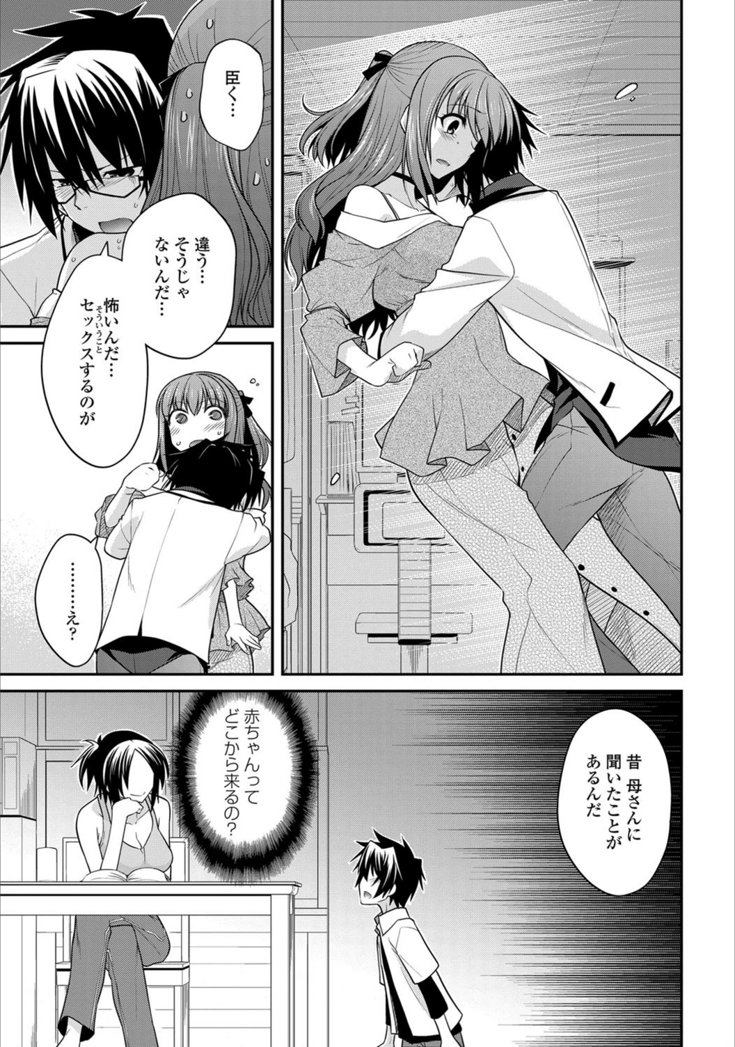 試し読み 5枚目