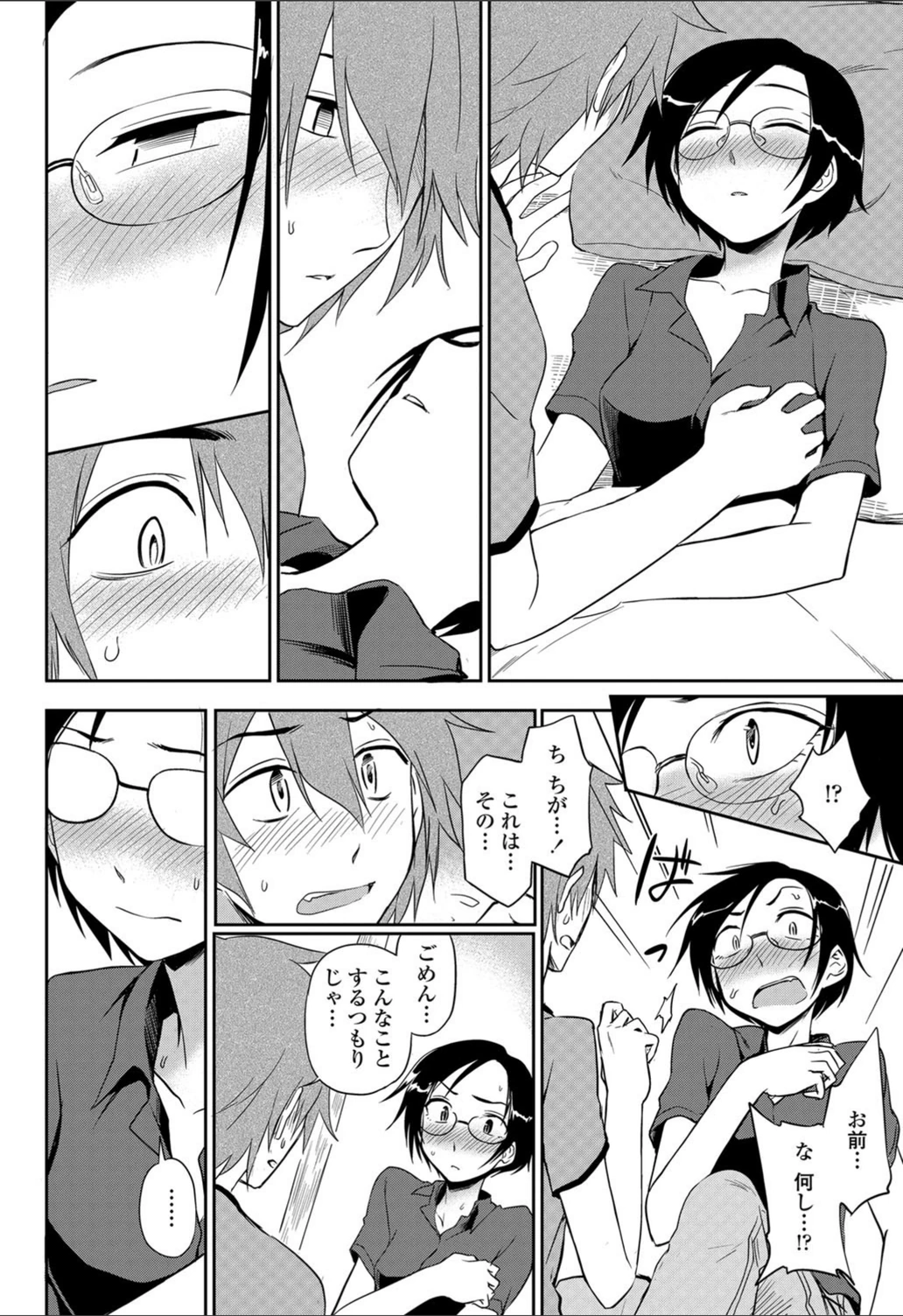 試し読み 6枚目