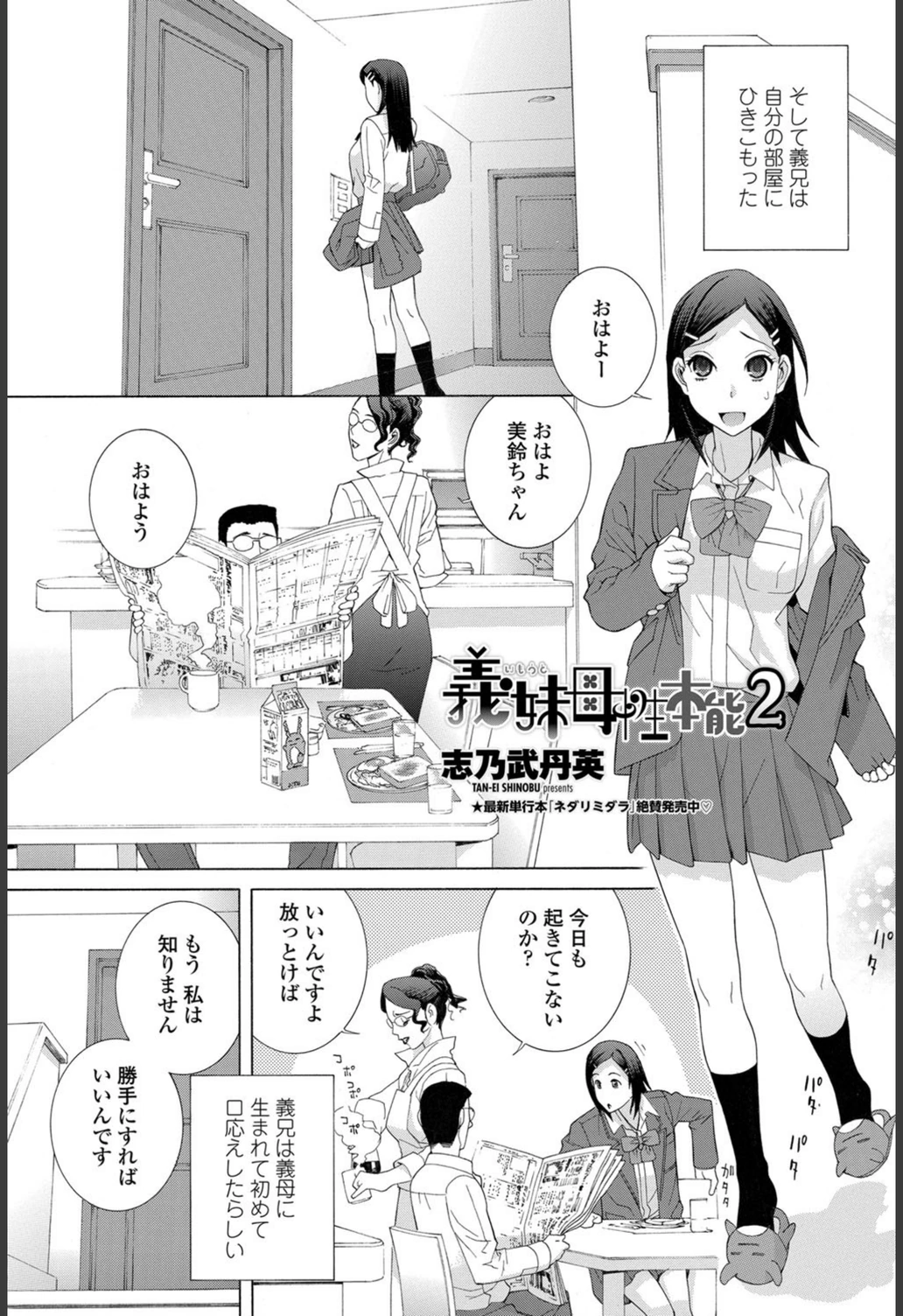 試し読み 3枚目