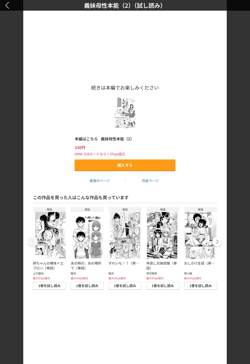 試し読み 5枚目