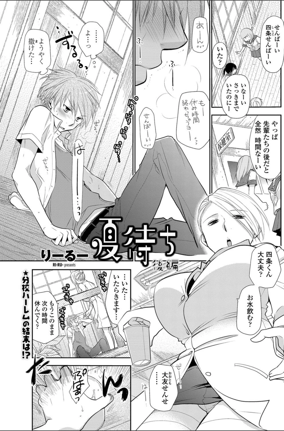 試し読み 1枚目