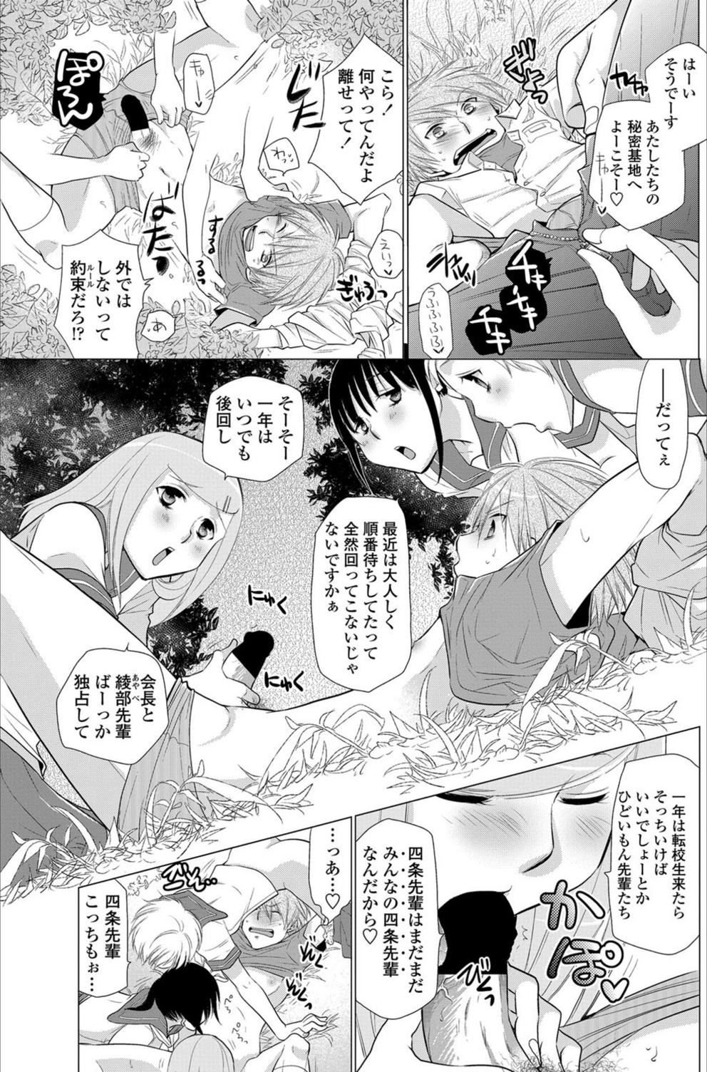 試し読み 3枚目