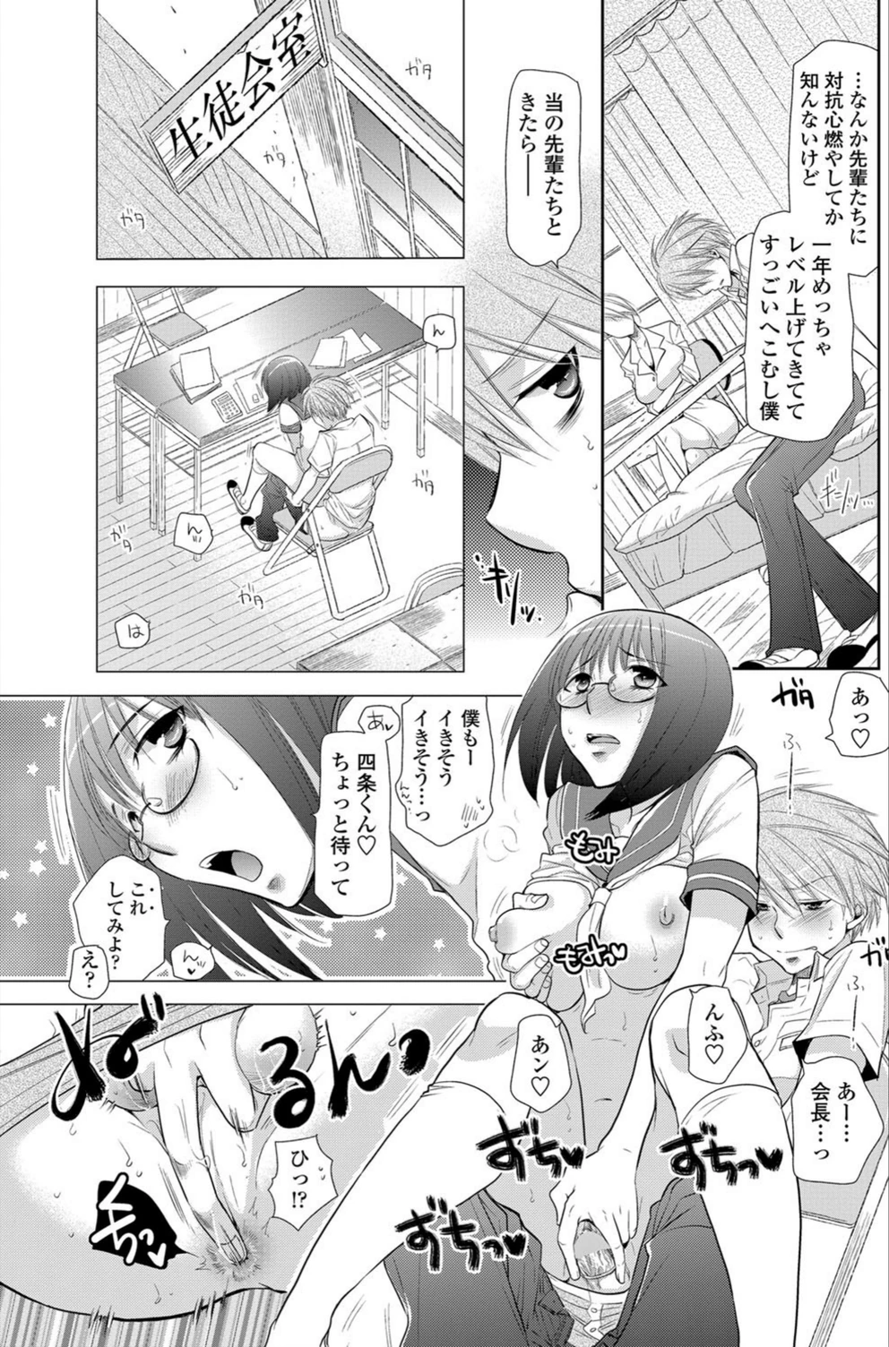 試し読み 5枚目