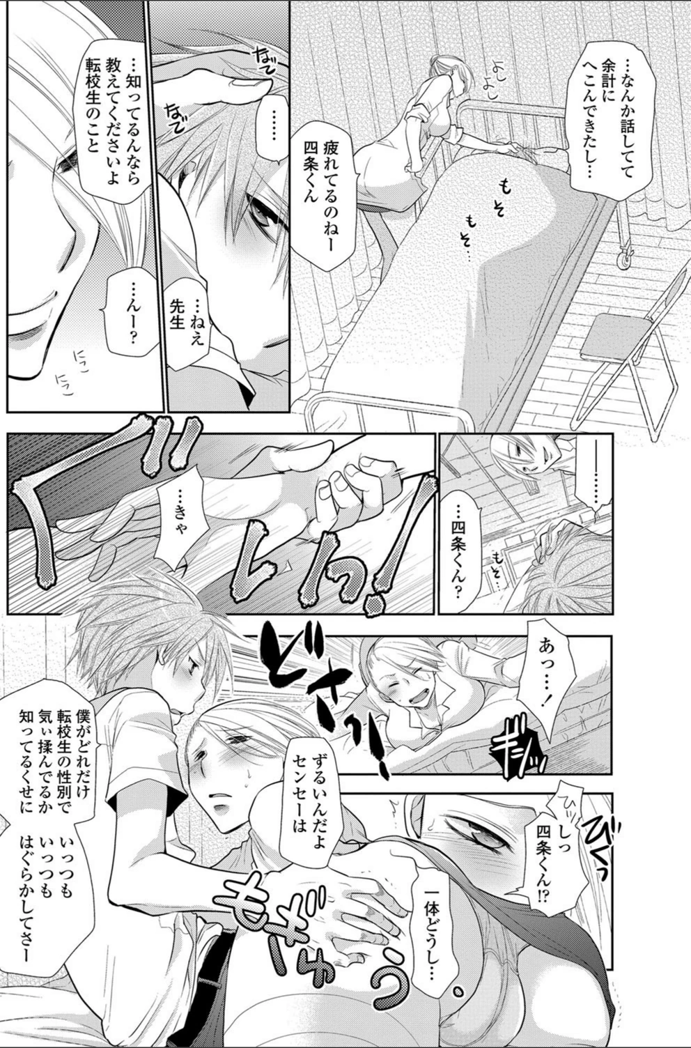 試し読み 8枚目
