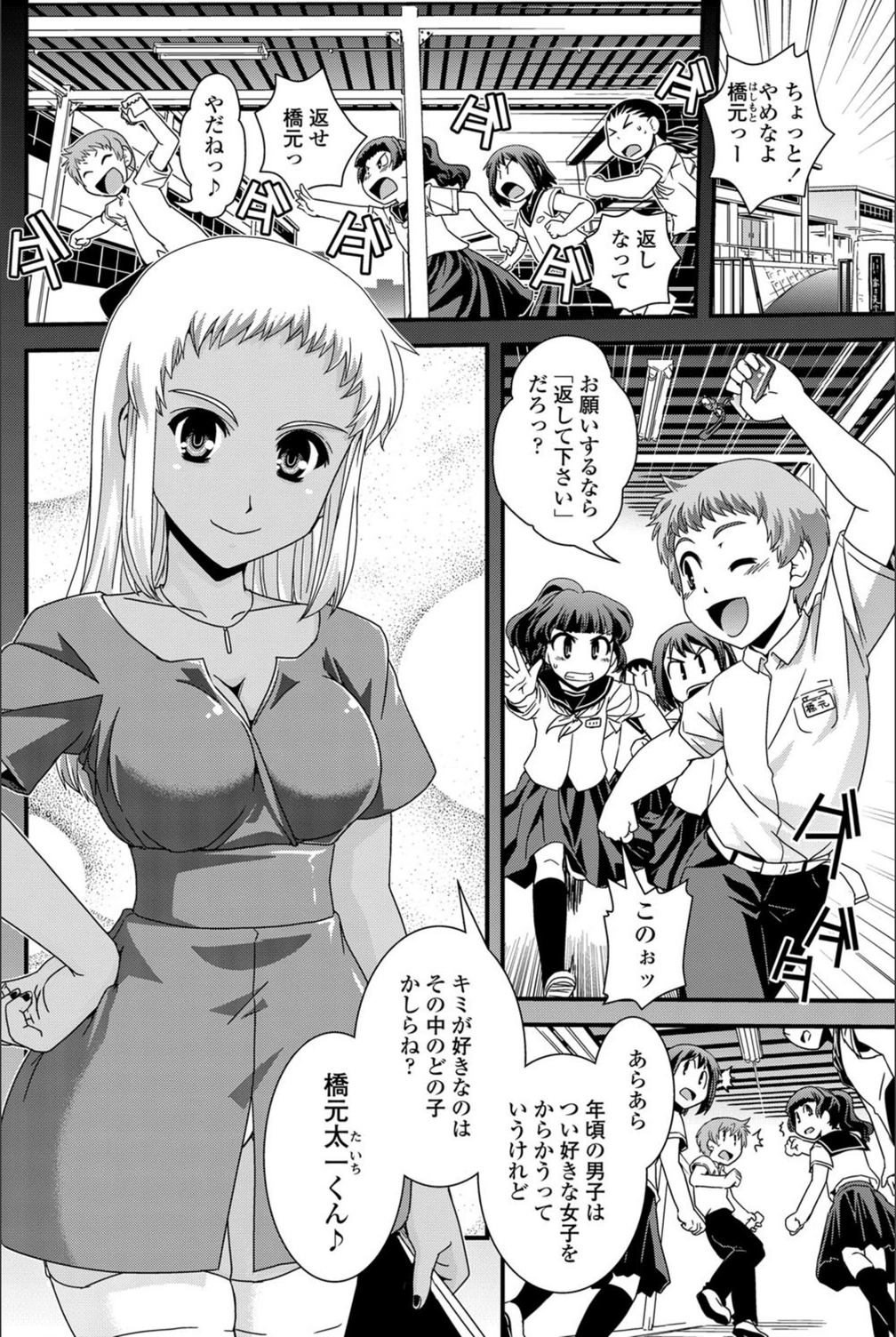試し読み 5枚目