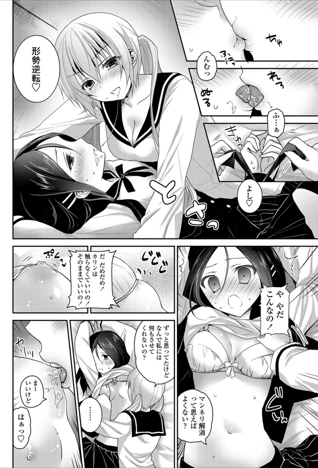 試し読み 8枚目