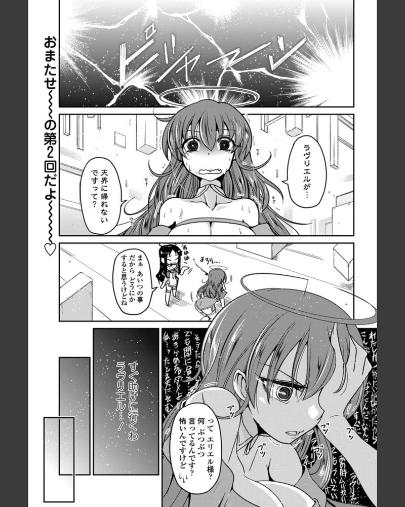 試し読み 8枚目